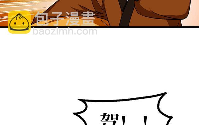 《风神传说》第53话 狩猎开始 第14页