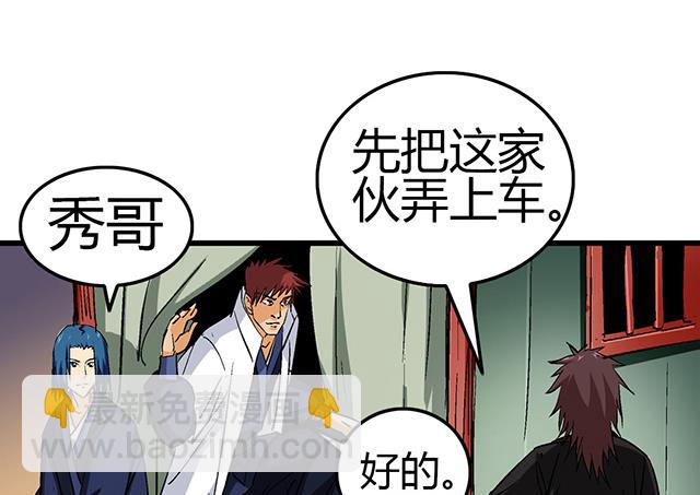 《风神传说》第53话 狩猎开始 第18页