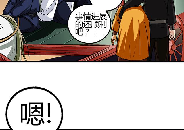 《风神传说》第53话 狩猎开始 第19页