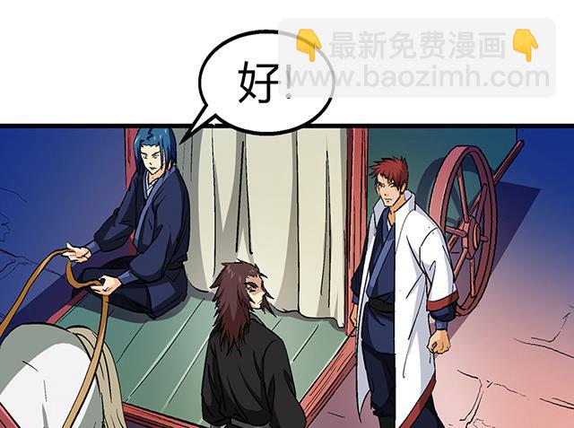 《风神传说》第53话 狩猎开始 第25页