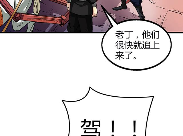 《风神传说》第53话 狩猎开始 第26页