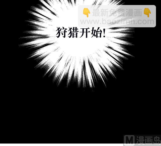 《风神传说》第53话 狩猎开始 第30页