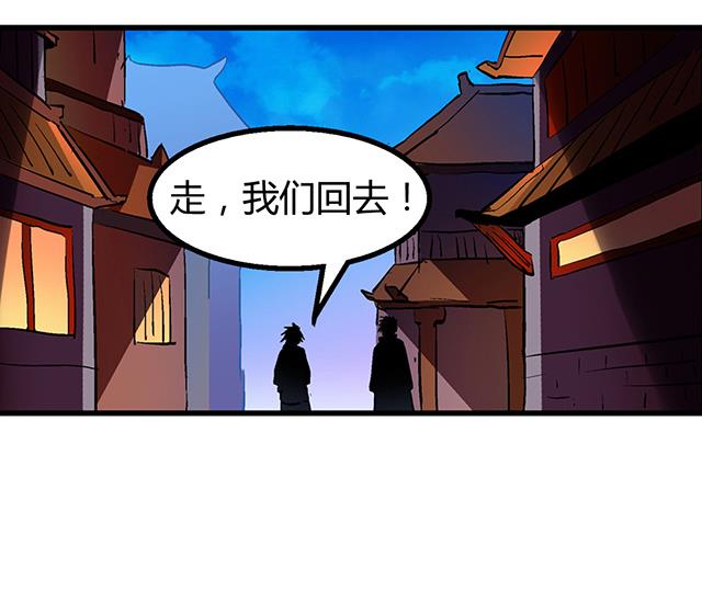 《风神传说》第55话 逼供 第12页