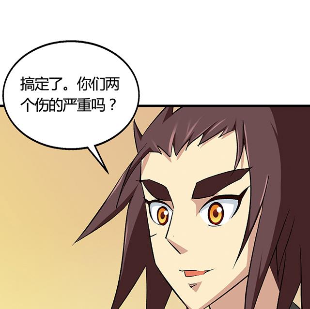 《风神传说》第55话 逼供 第18页