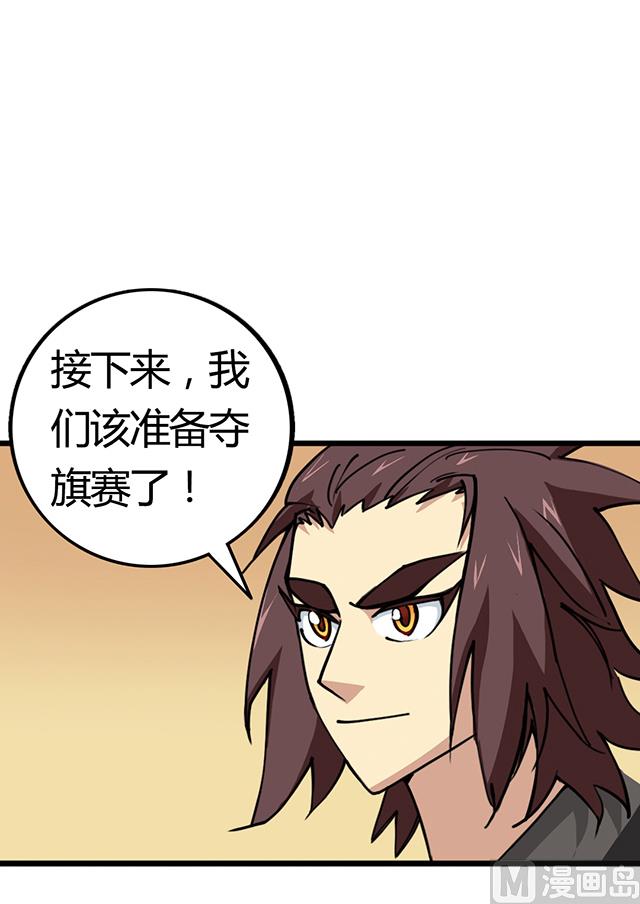《风神传说》第55话 逼供 第47页
