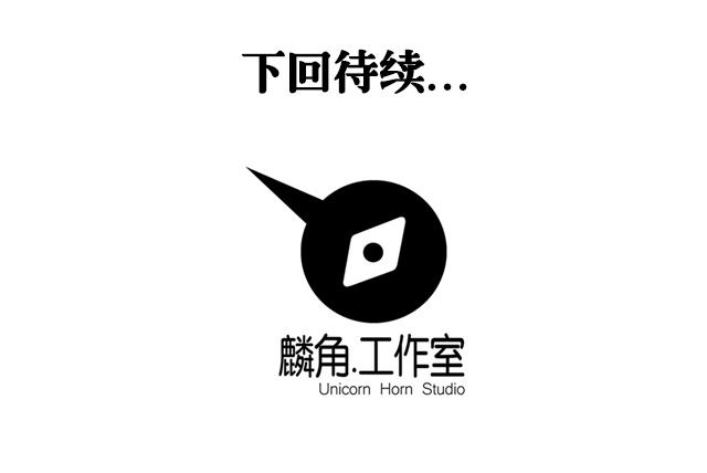 《风神传说》第55话 逼供 第49页