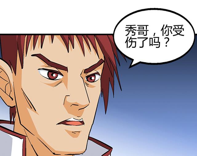 《风神传说》第55话 逼供 第6页