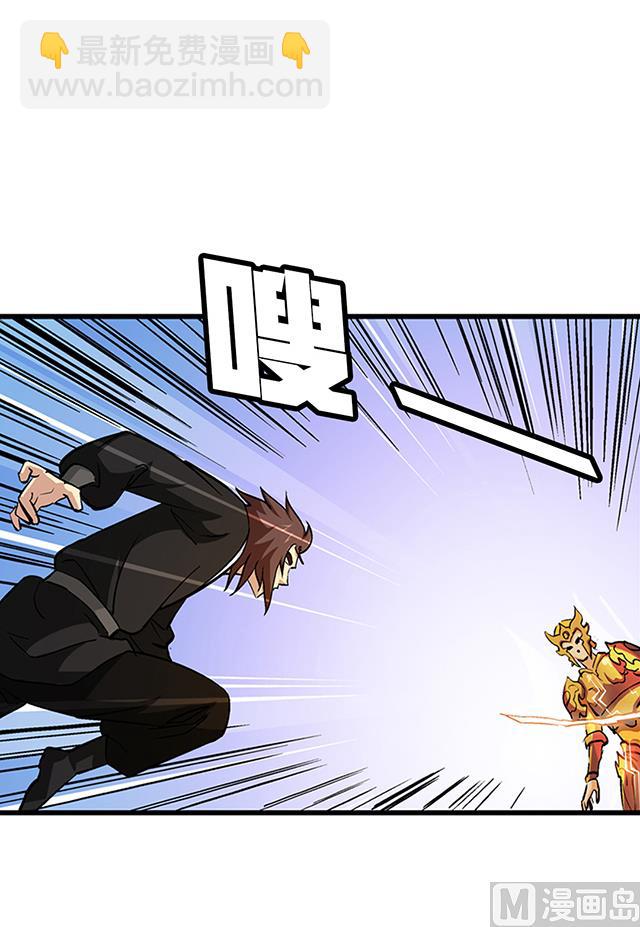 《风神传说》第54话 吸收灵力 第33页