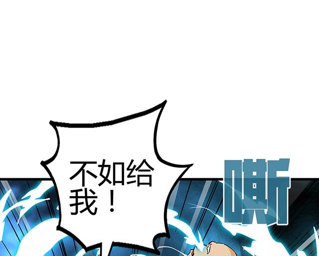 《风神传说》第54话 吸收灵力 第40页