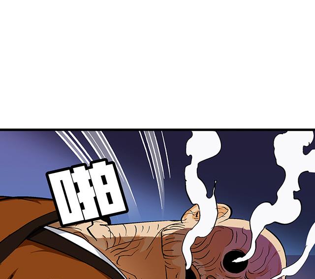 《风神传说》第54话 吸收灵力 第43页