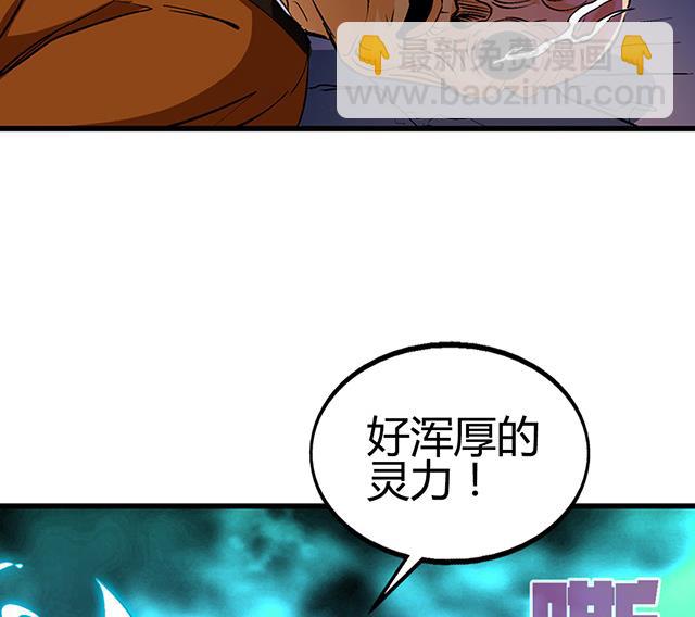 《风神传说》第54话 吸收灵力 第44页