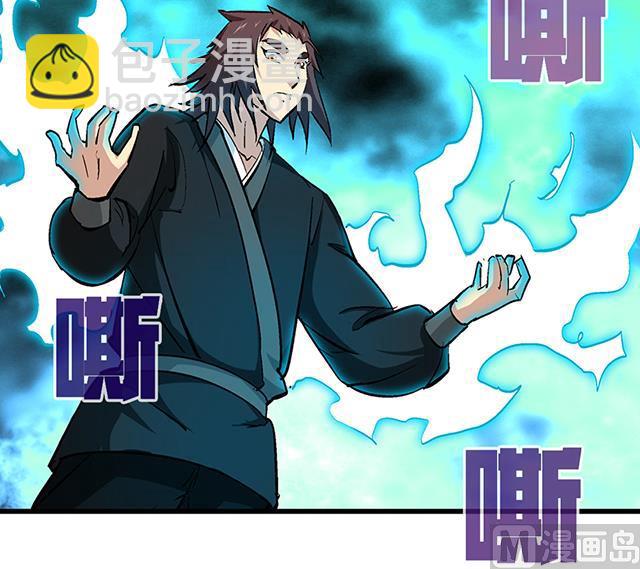 《风神传说》第54话 吸收灵力 第45页