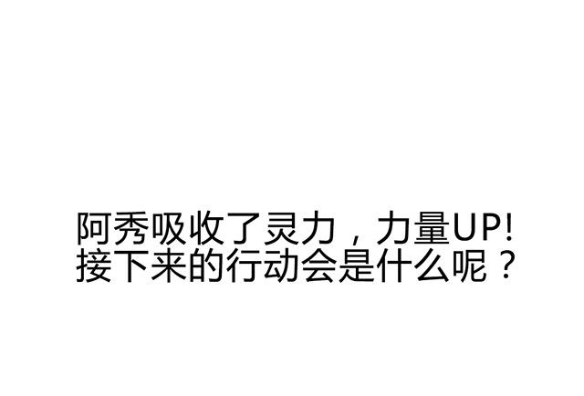 《风神传说》第54话 吸收灵力 第46页