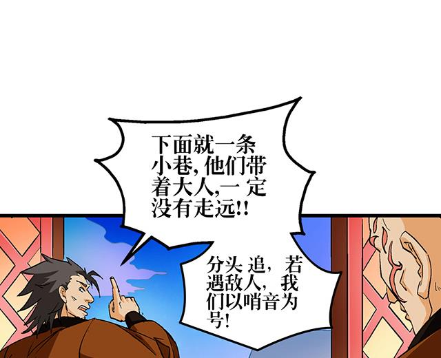 《风神传说》第54话 吸收灵力 第7页