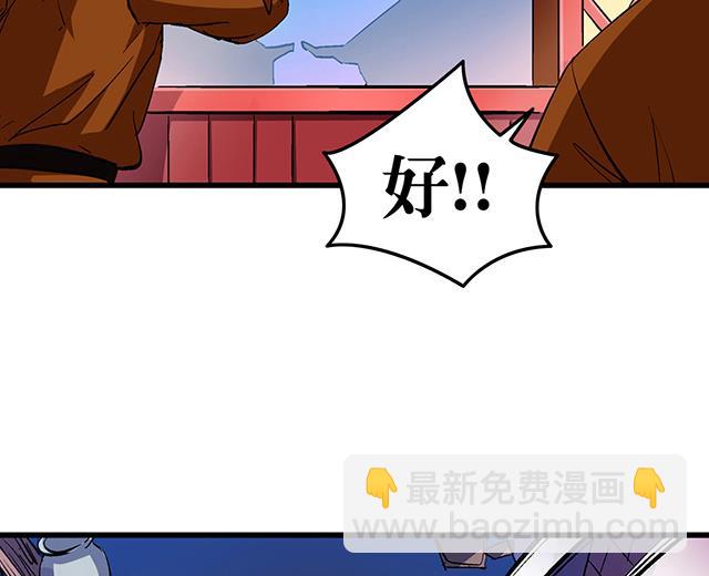 《风神传说》第54话 吸收灵力 第8页