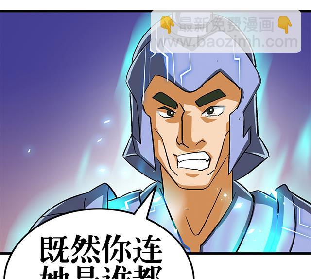 《风神传说》第59话 阿秀的相助 第10页