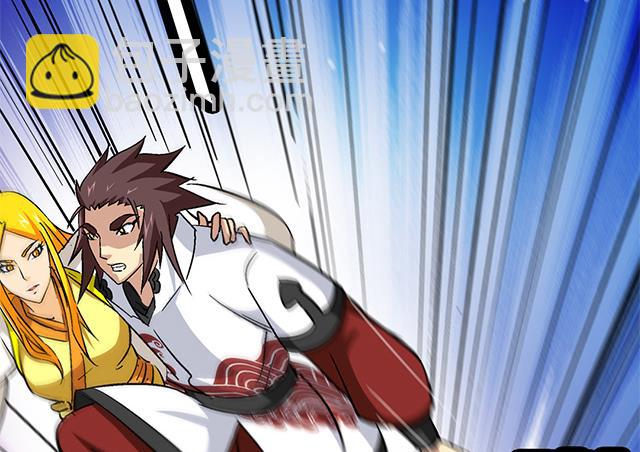 《风神传说》第59话 阿秀的相助 第14页