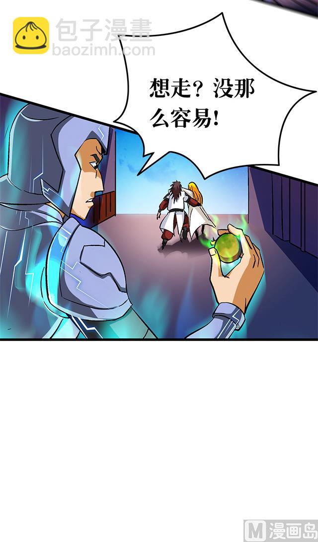 《风神传说》第59话 阿秀的相助 第16页