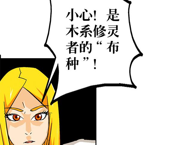 《风神传说》第59话 阿秀的相助 第21页