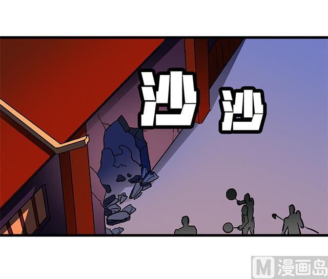 《风神传说》第59话 阿秀的相助 第37页
