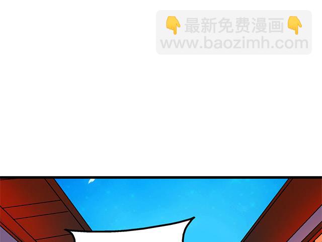 《风神传说》第59话 阿秀的相助 第3页