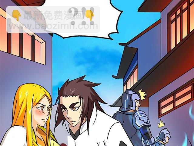 《风神传说》第59话 阿秀的相助 第4页
