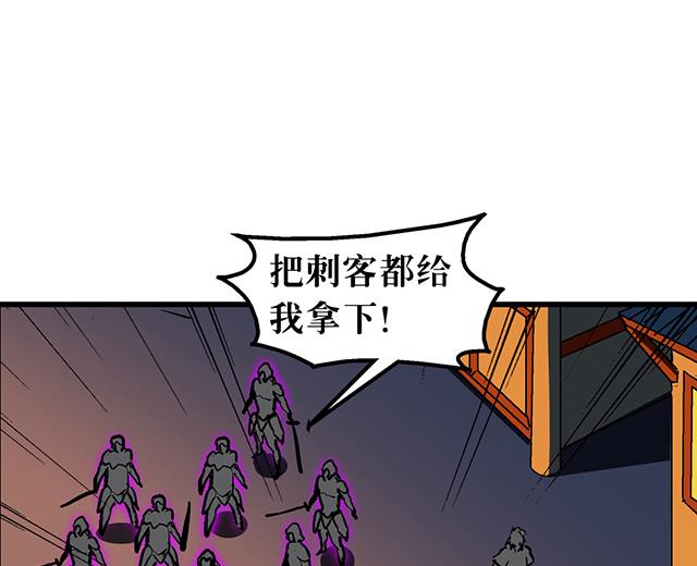 《风神传说》第58话 命悬一线 第14页