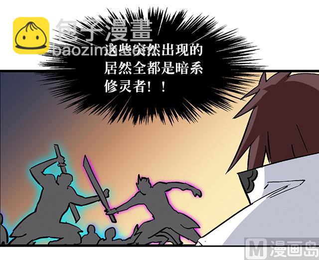 《风神传说》第58话 命悬一线 第16页
