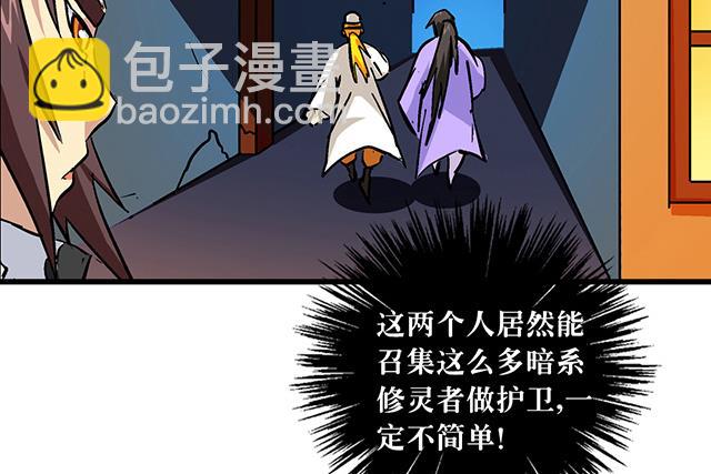 《风神传说》第58话 命悬一线 第18页