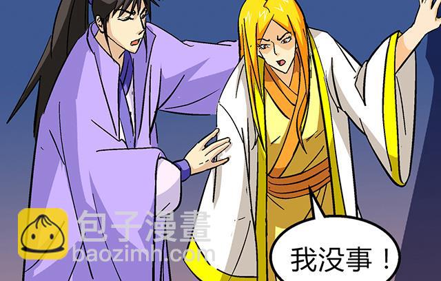 《风神传说》第58话 命悬一线 第21页