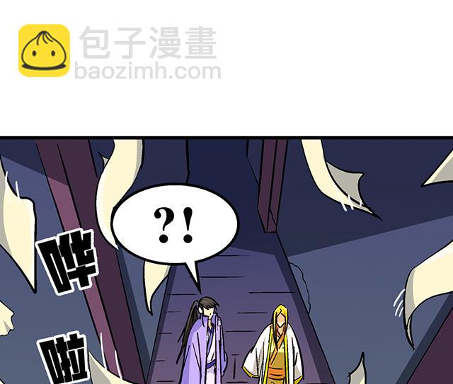 《风神传说》第58话 命悬一线 第24页