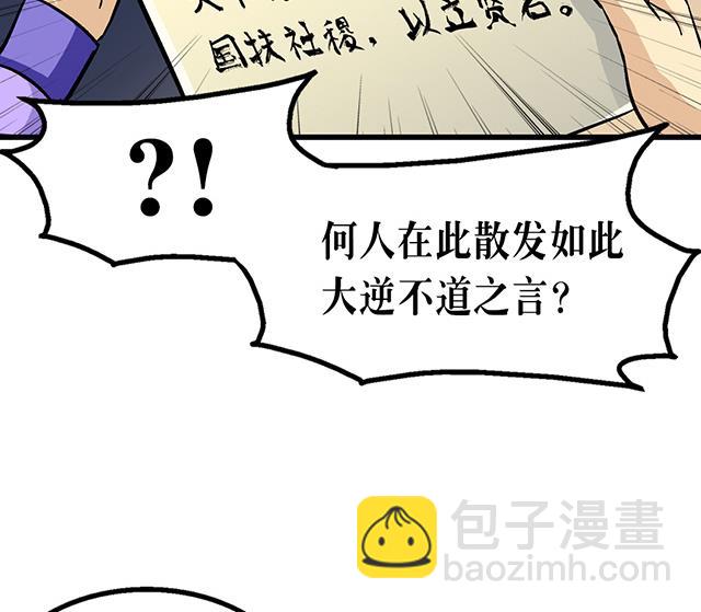 《风神传说》第58话 命悬一线 第28页