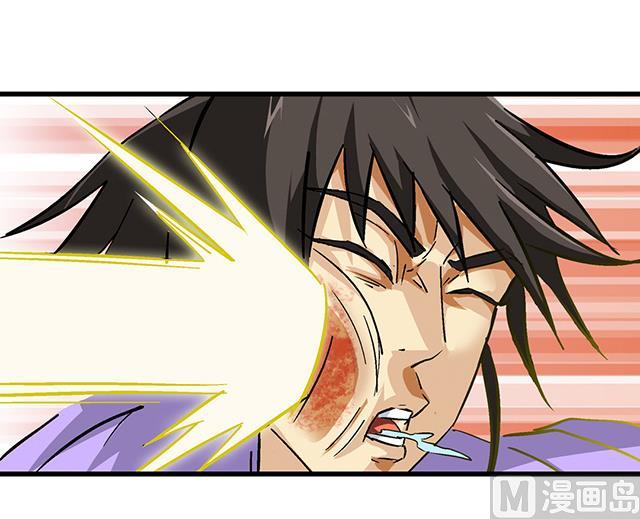 《风神传说》第58话 命悬一线 第32页