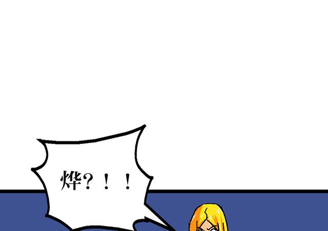 《风神传说》第58话 命悬一线 第33页