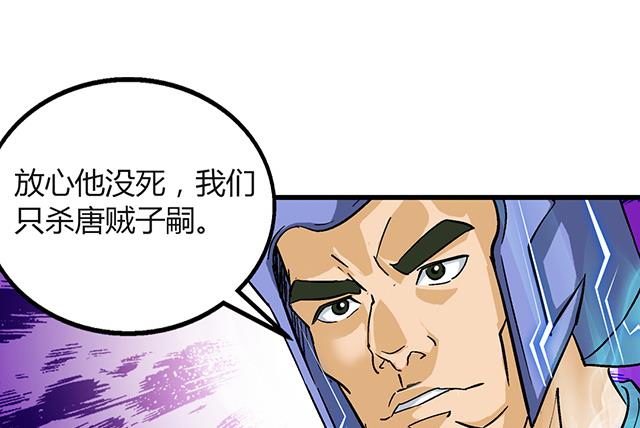 《风神传说》第58话 命悬一线 第36页