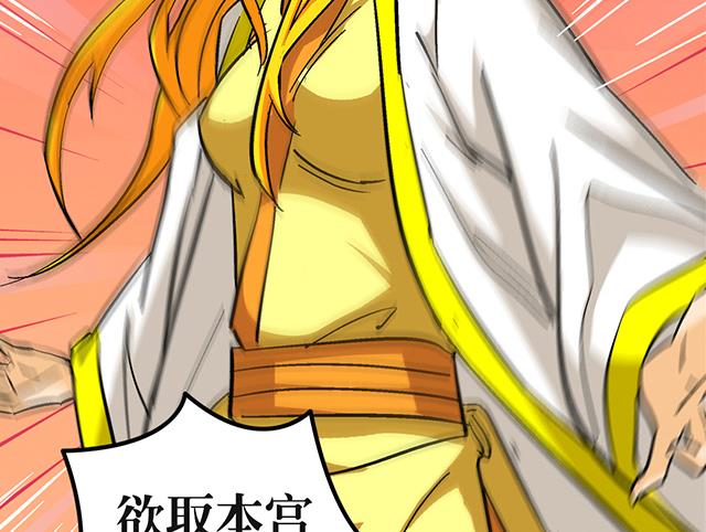 《风神传说》第58话 命悬一线 第40页