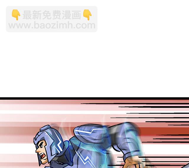 《风神传说》第58话 命悬一线 第43页