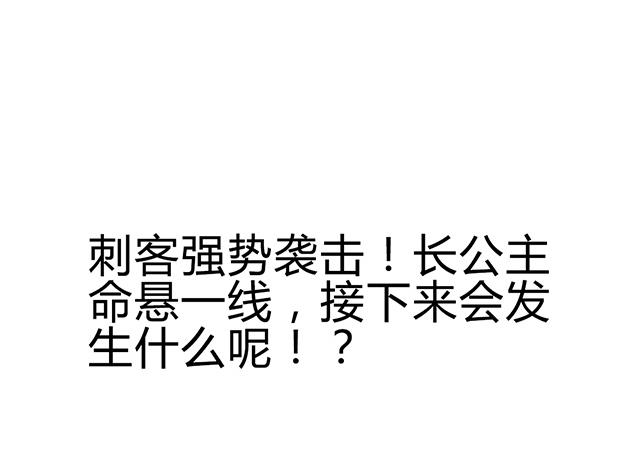 《风神传说》第58话 命悬一线 第46页
