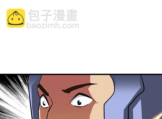 《风神传说》第60话 不按套路出牌 第15页