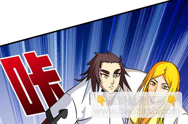 《风神传说》第60话 不按套路出牌 第17页