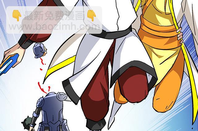 《风神传说》第60话 不按套路出牌 第18页