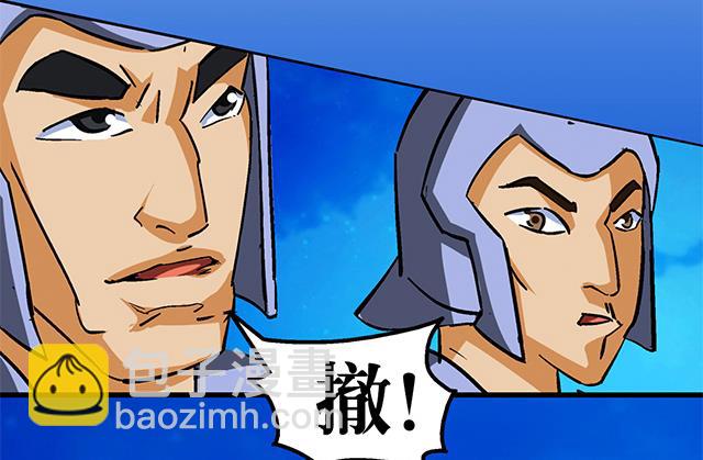 《风神传说》第60话 不按套路出牌 第22页
