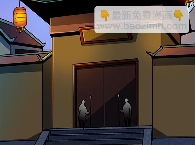 《风神传说》第60话 不按套路出牌 第29页