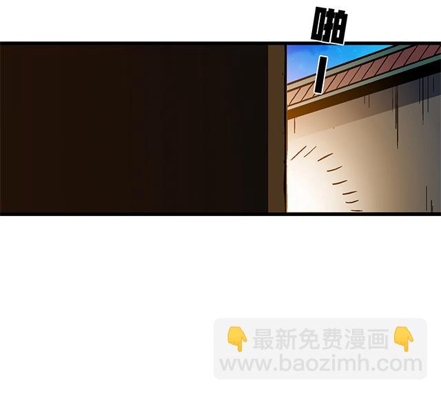 《风神传说》第60话 不按套路出牌 第31页