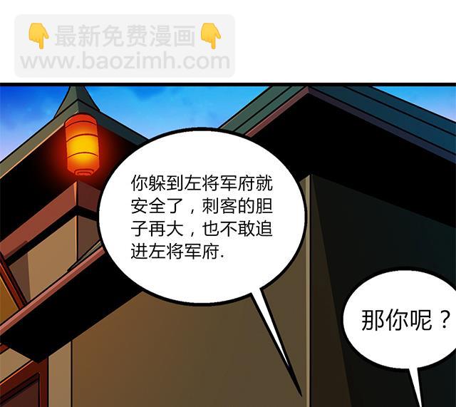 《风神传说》第60话 不按套路出牌 第32页
