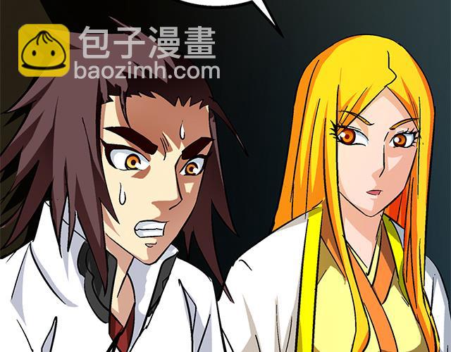 《风神传说》第60话 不按套路出牌 第35页