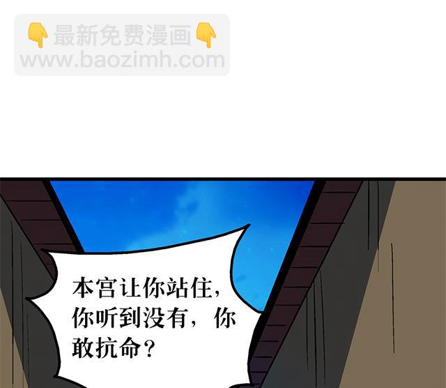 《风神传说》第60话 不按套路出牌 第43页