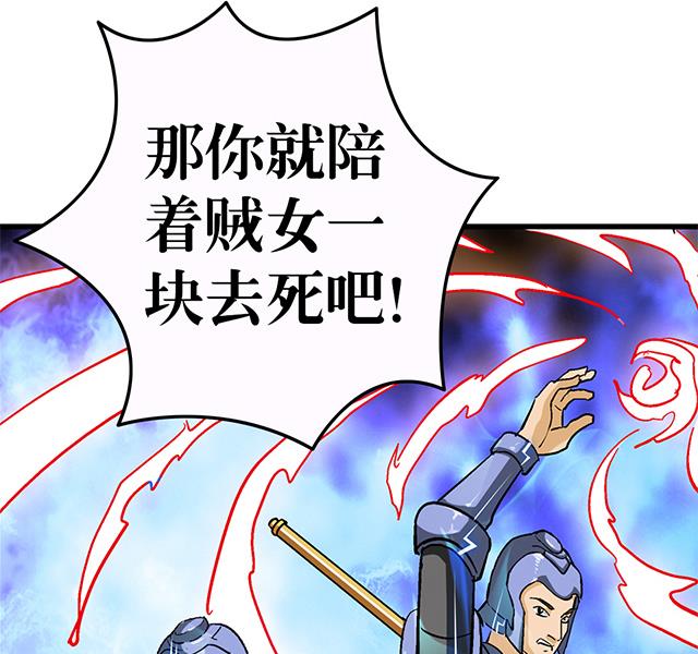 《风神传说》第60话 不按套路出牌 第4页