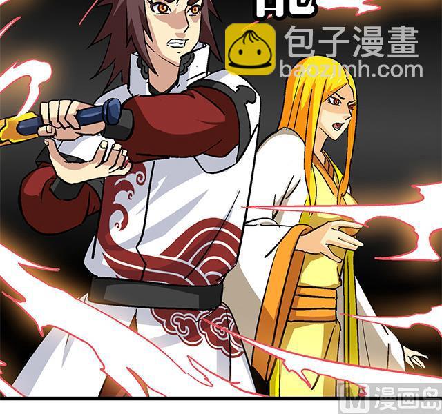 《风神传说》第60话 不按套路出牌 第6页