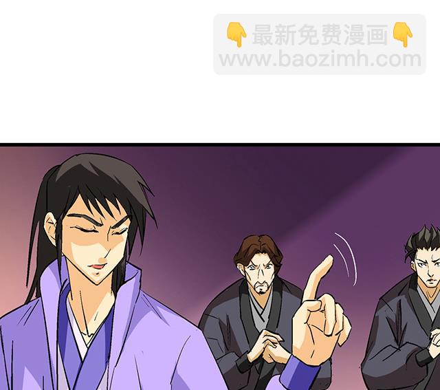 《风神传说》第57话 我们认识吗 第11页